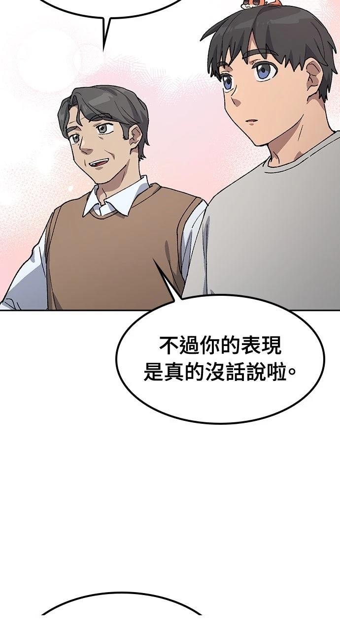 第66话45