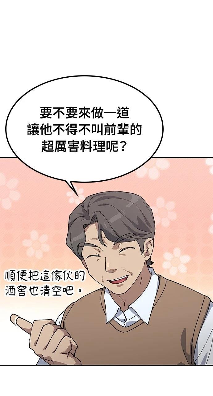 第66话48