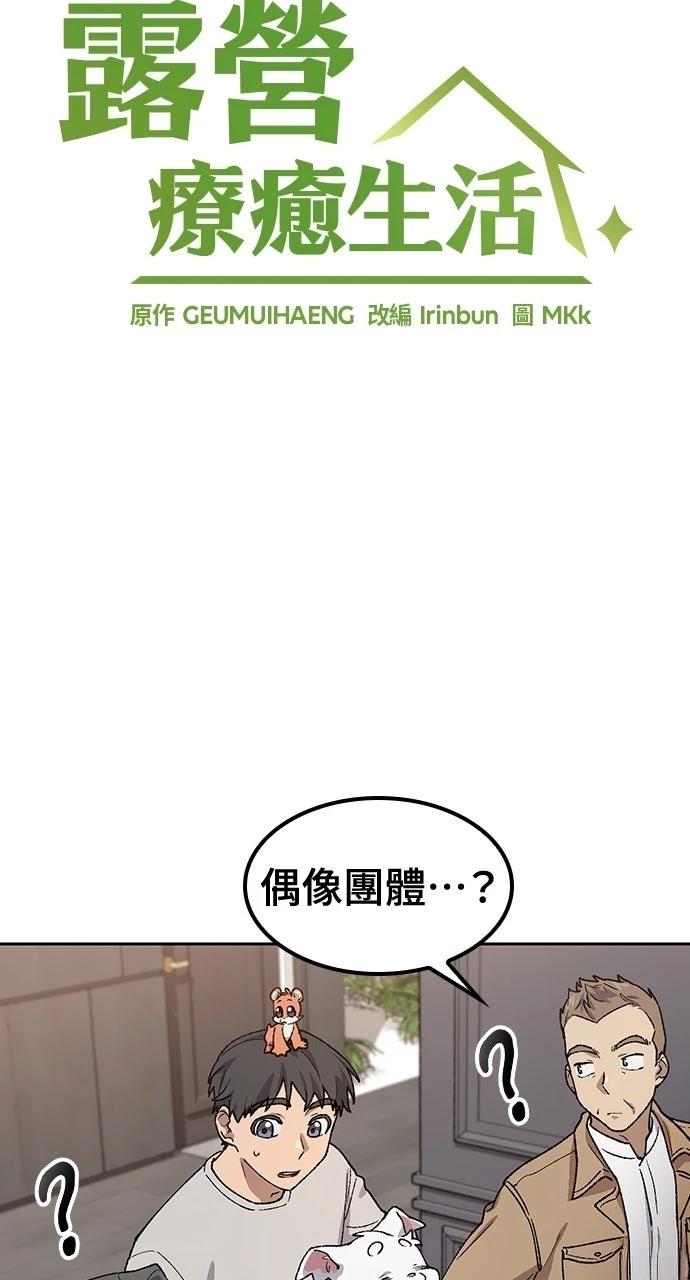 第66话6