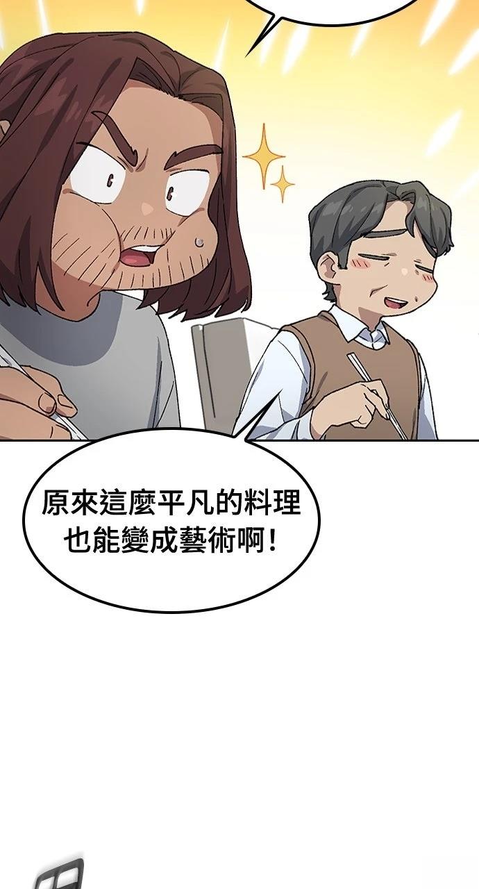 第66话65