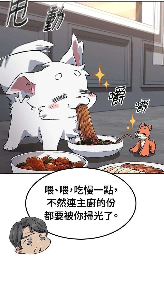 第66话66
