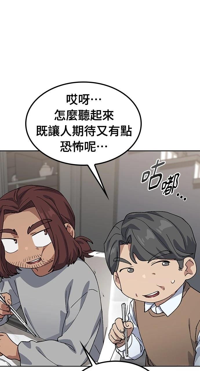 第66话69