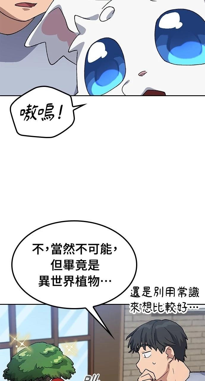第66话84