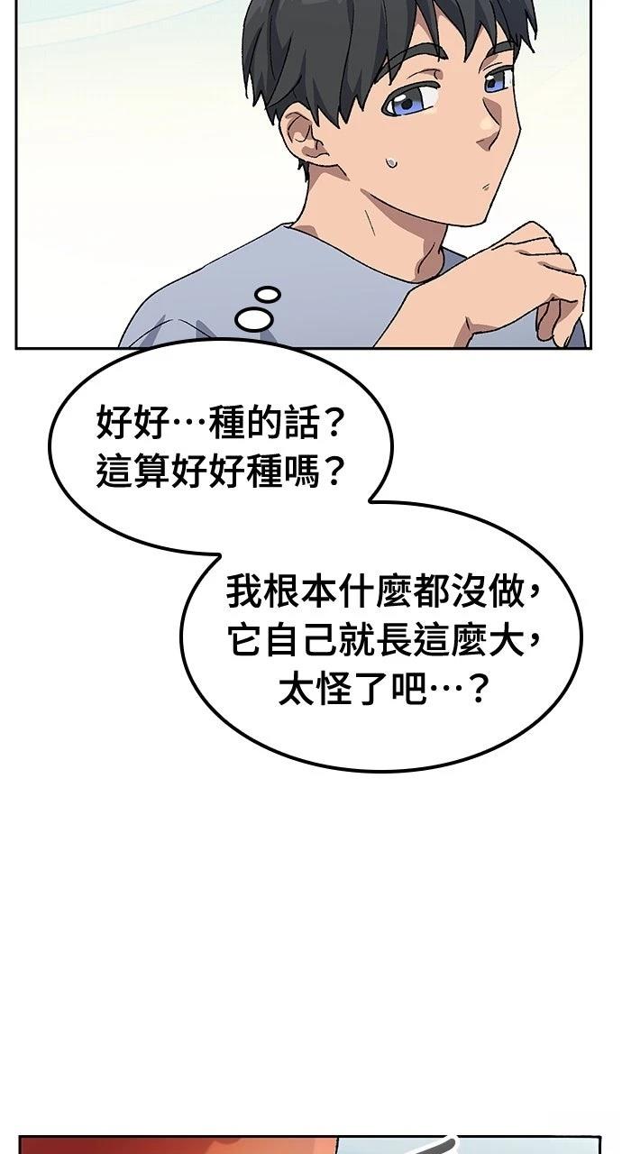 第66话86