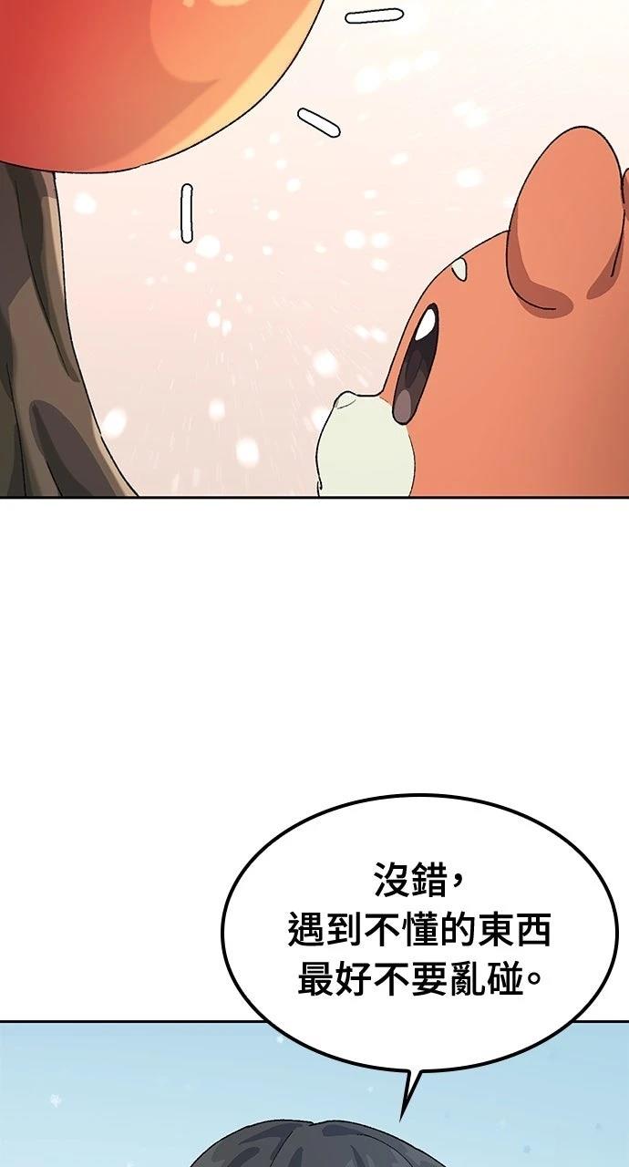 第66话88