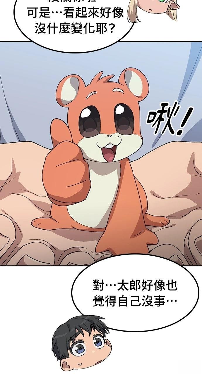 第67话10
