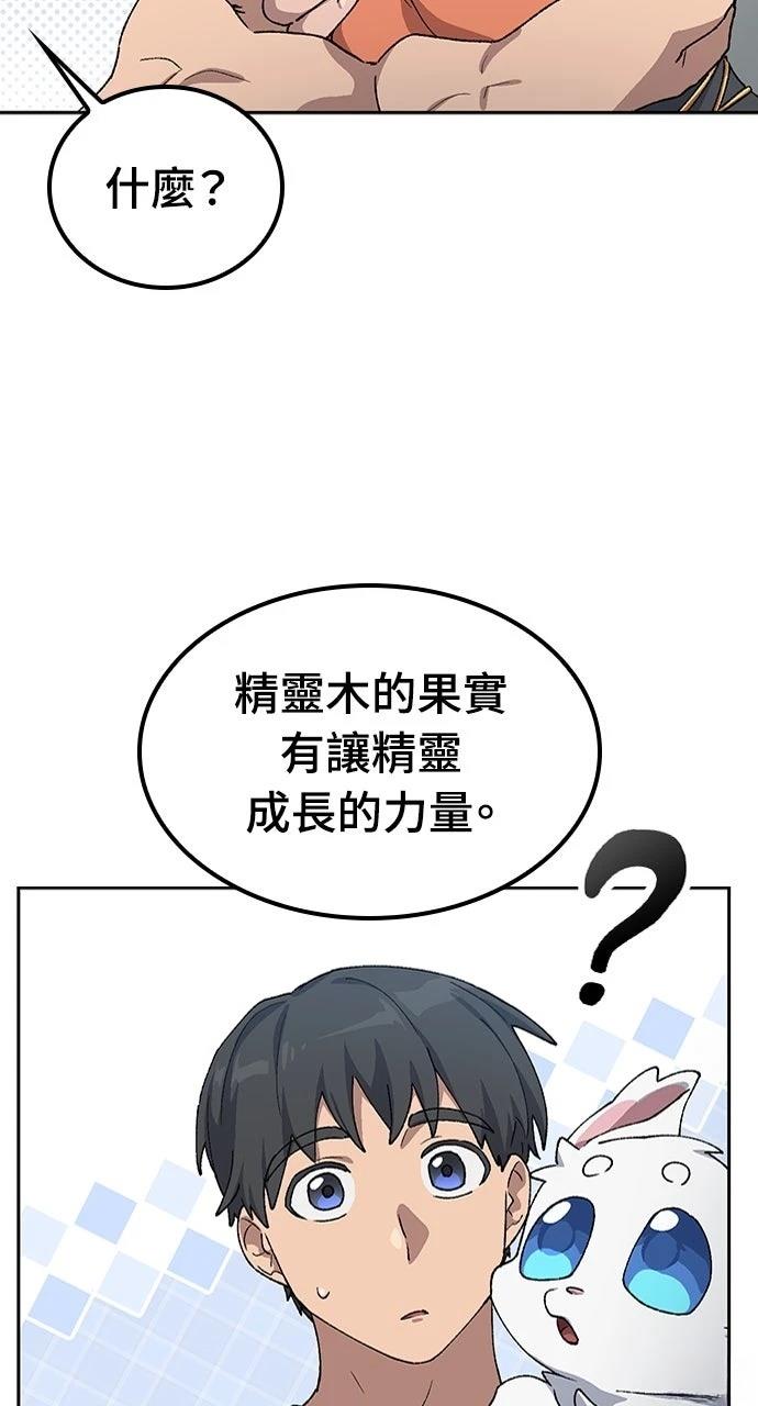 第67话13