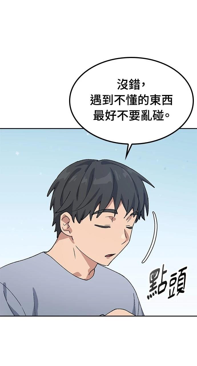 第67话2