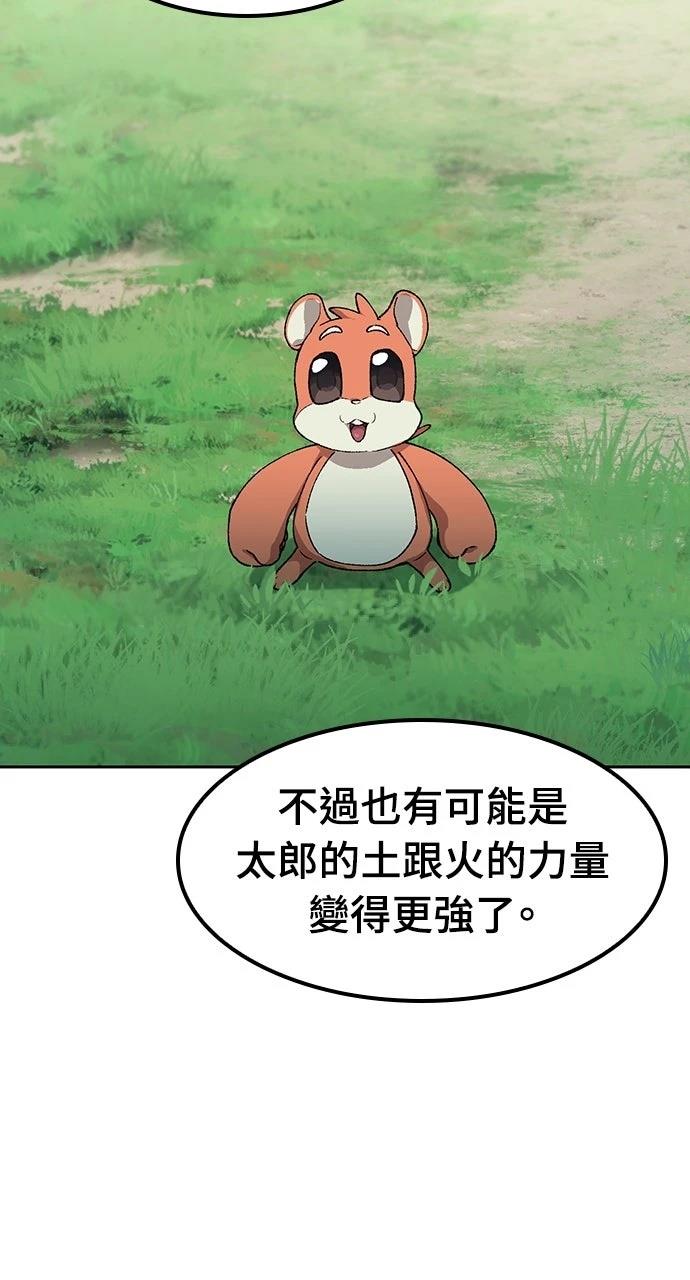 第67话20