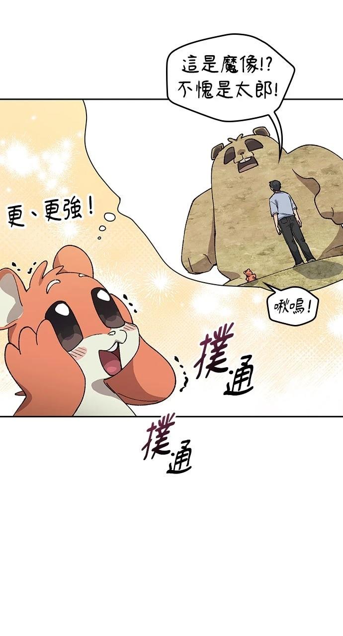 第67话21