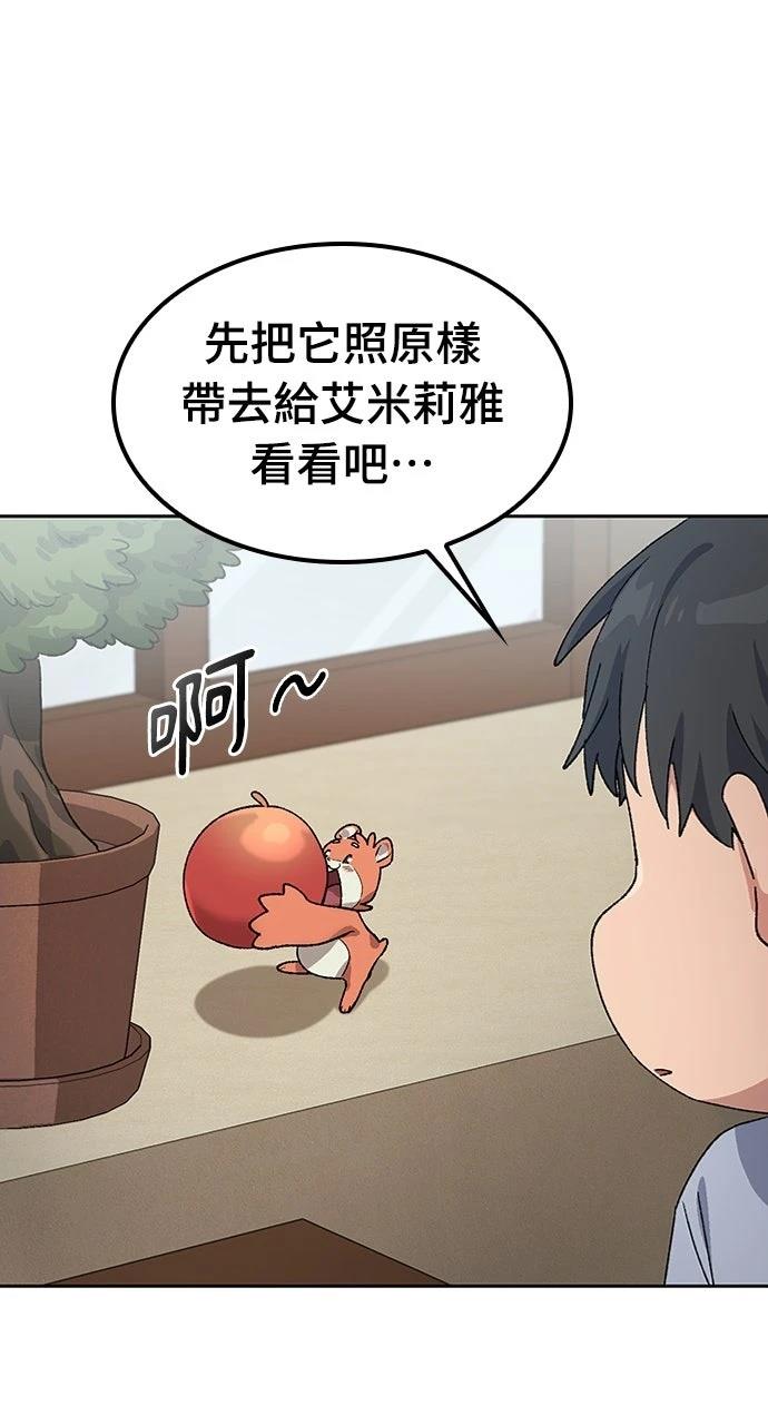 第67话3