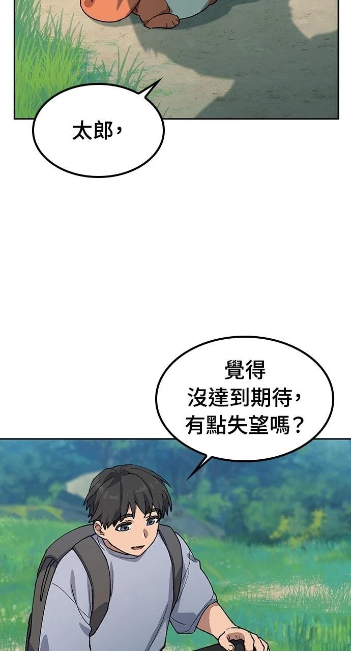 第67话31
