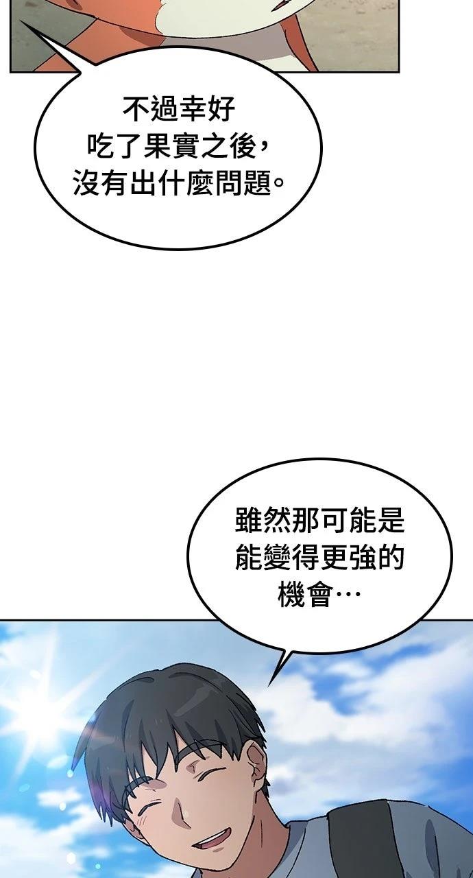 第67话34
