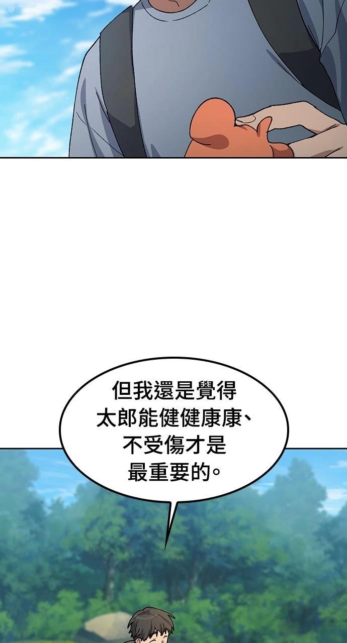 第67话35