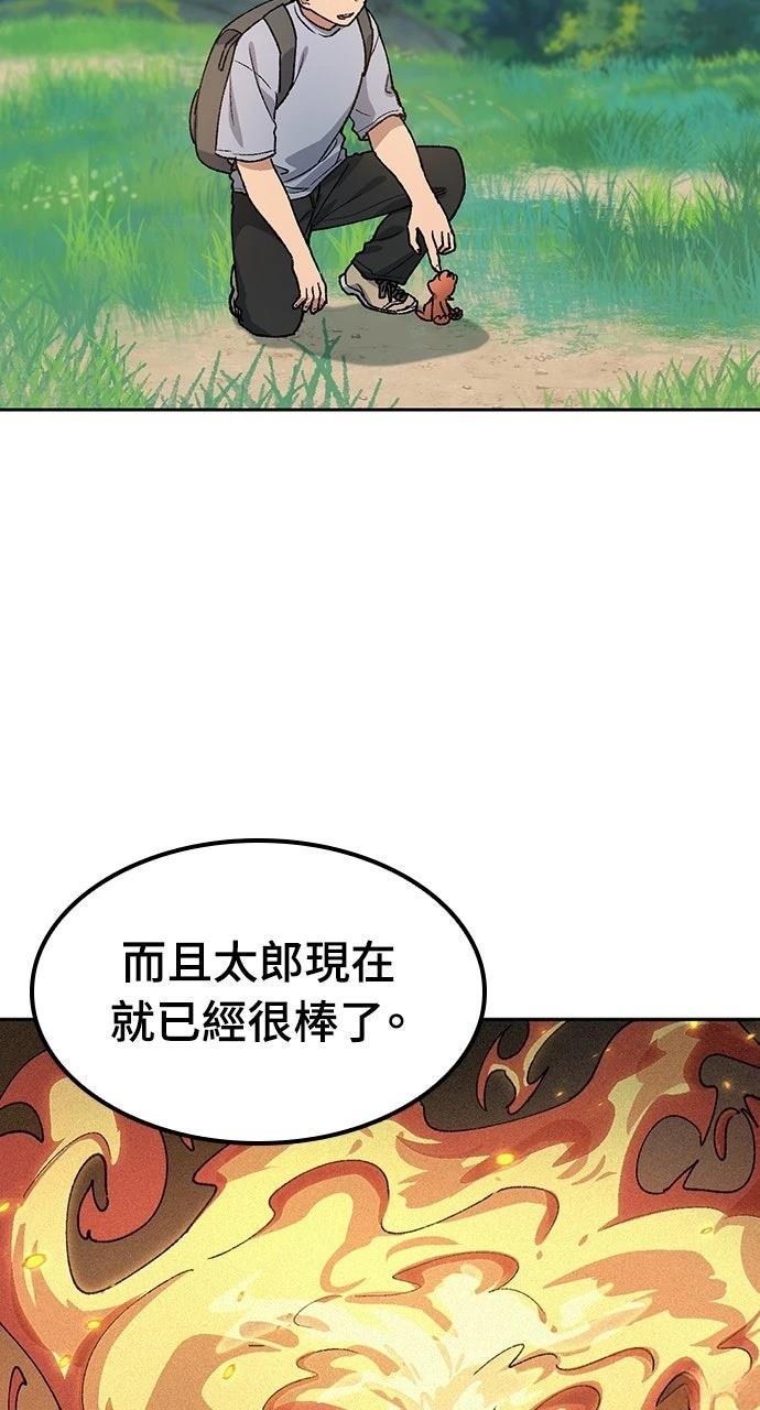 第67话36