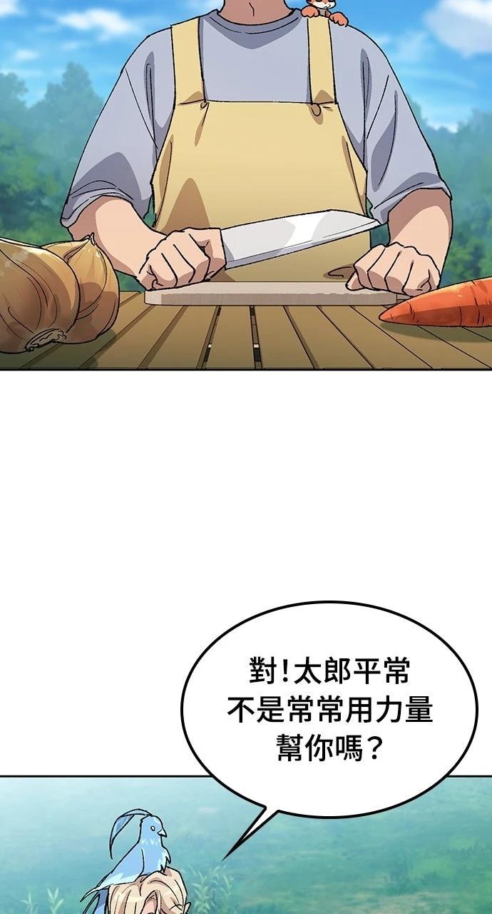 第67话41