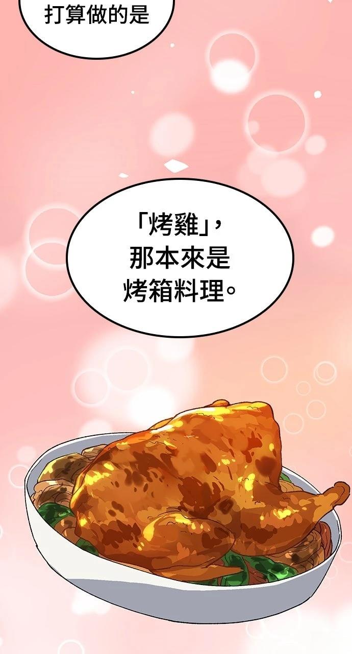 第67话49