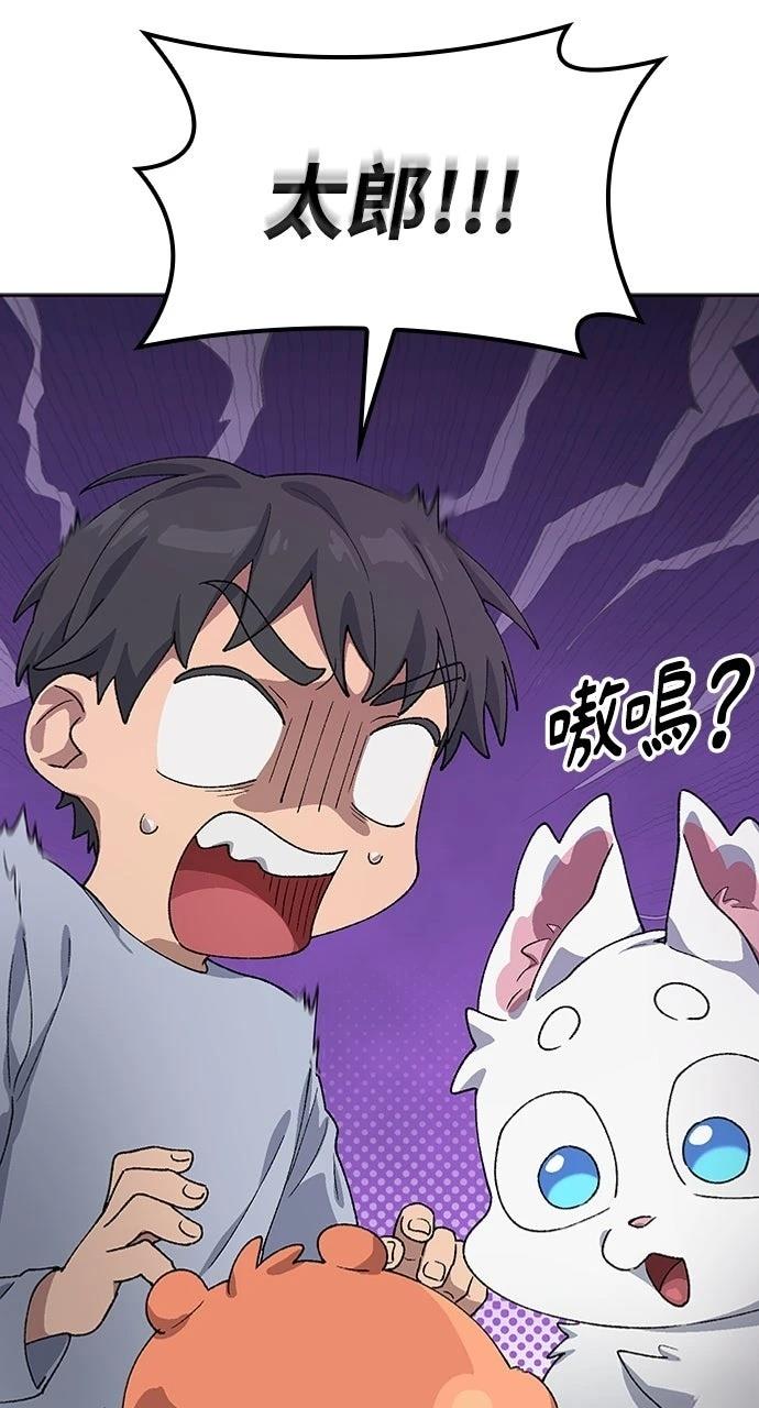 第67话5
