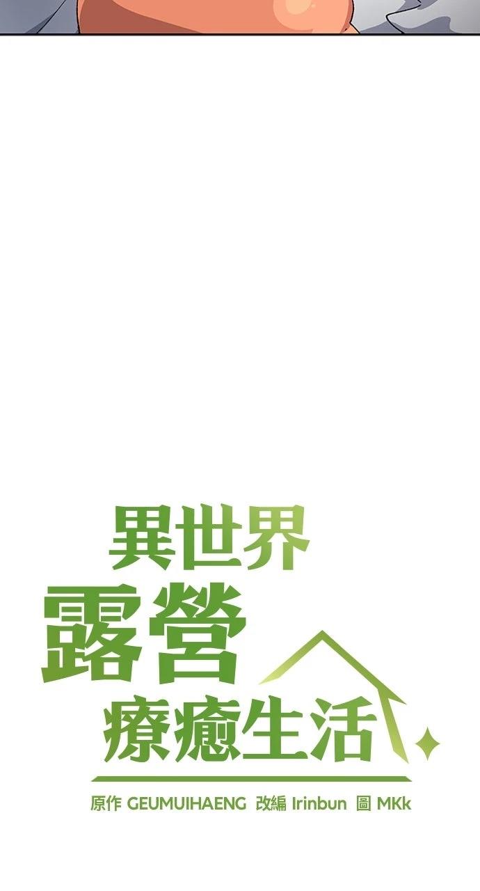 第67话6