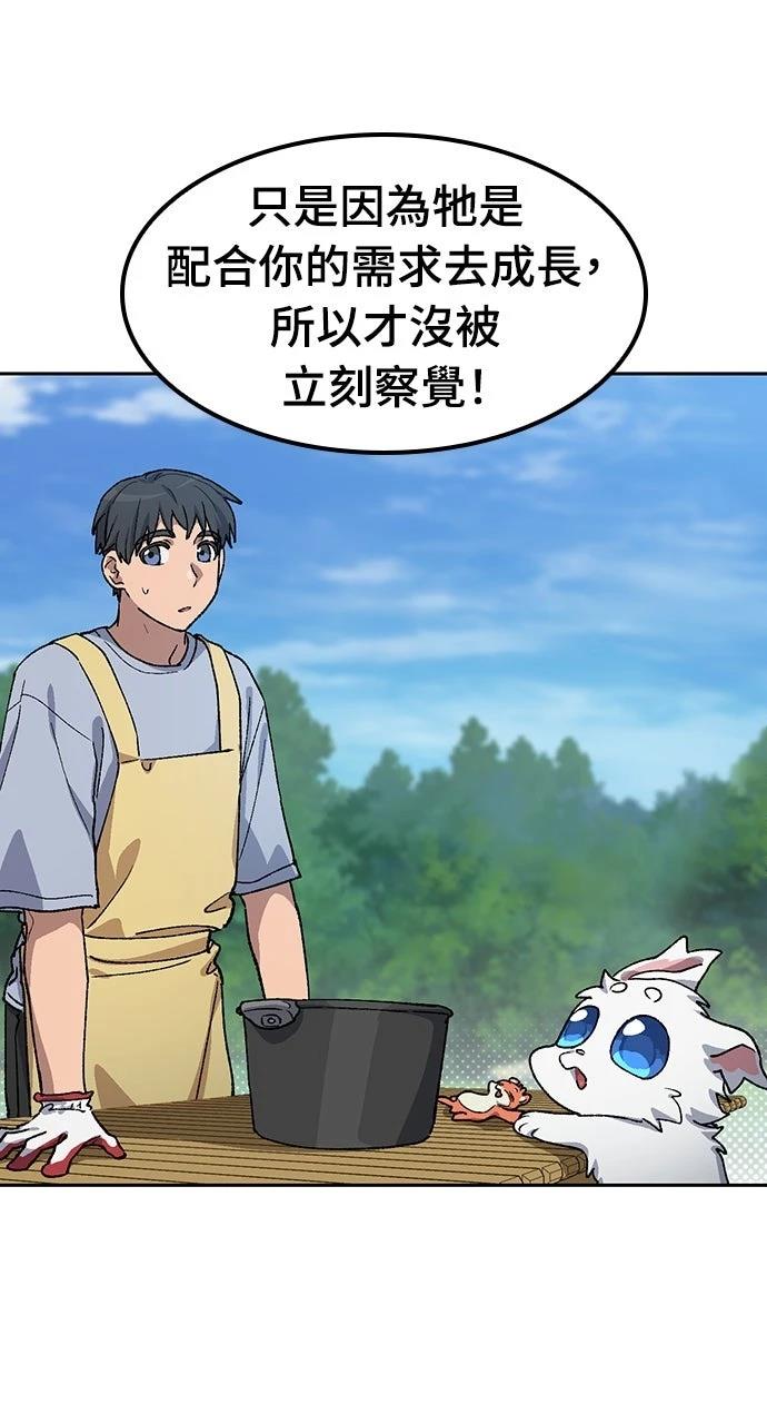 第67话75