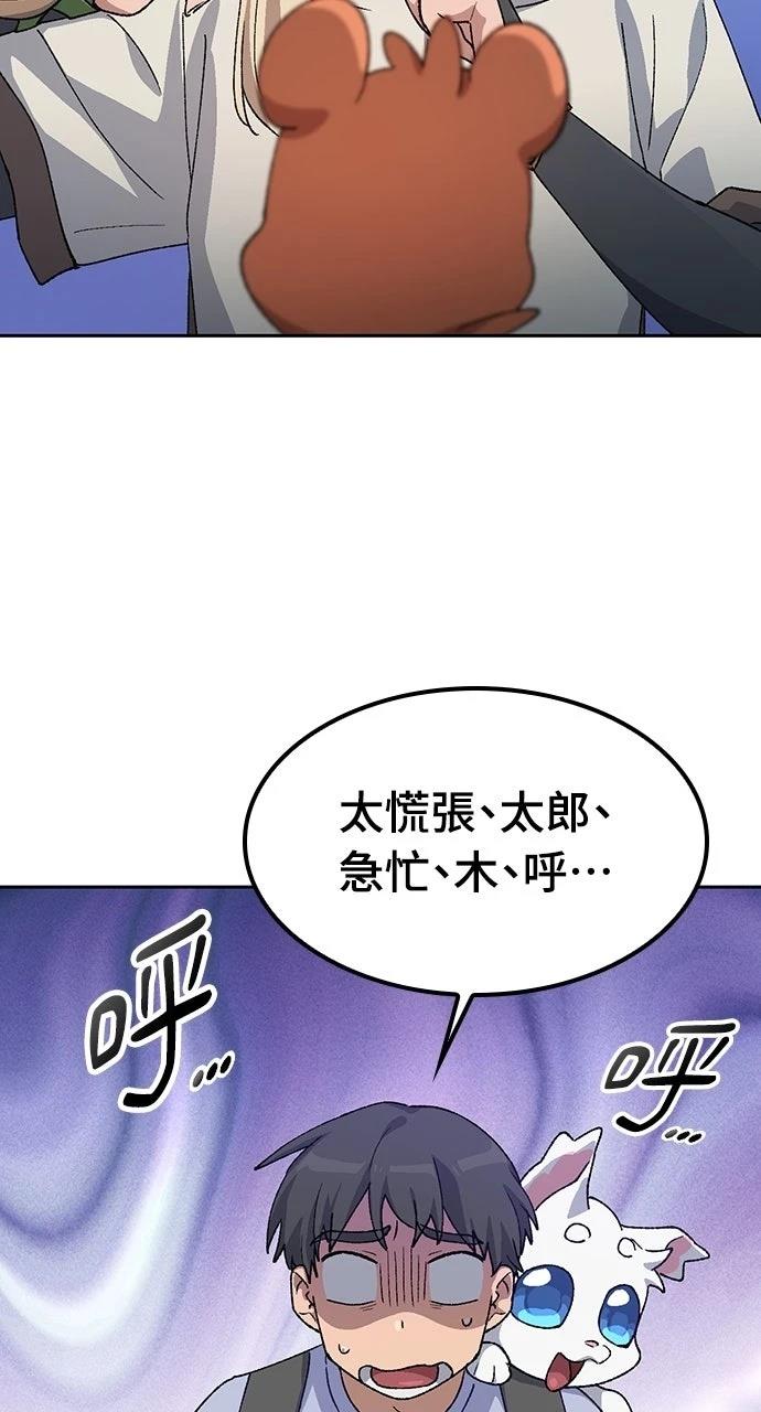 第67话8