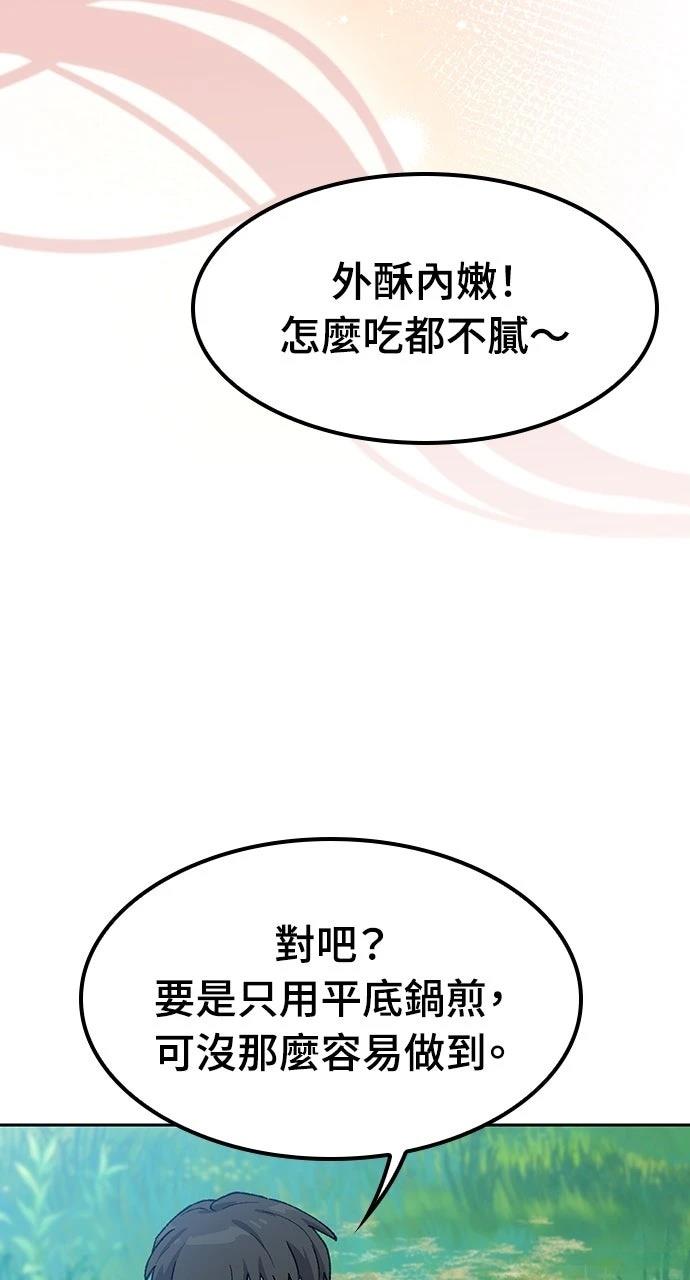 第67话84