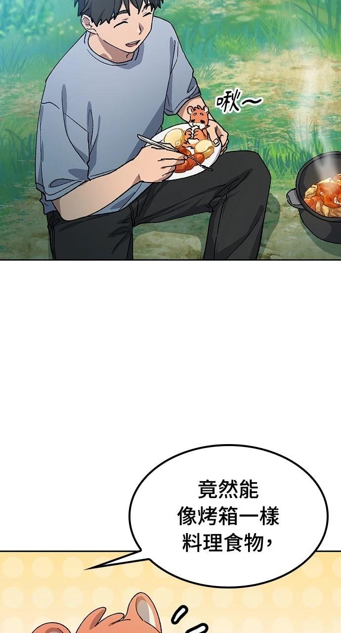 第67话85