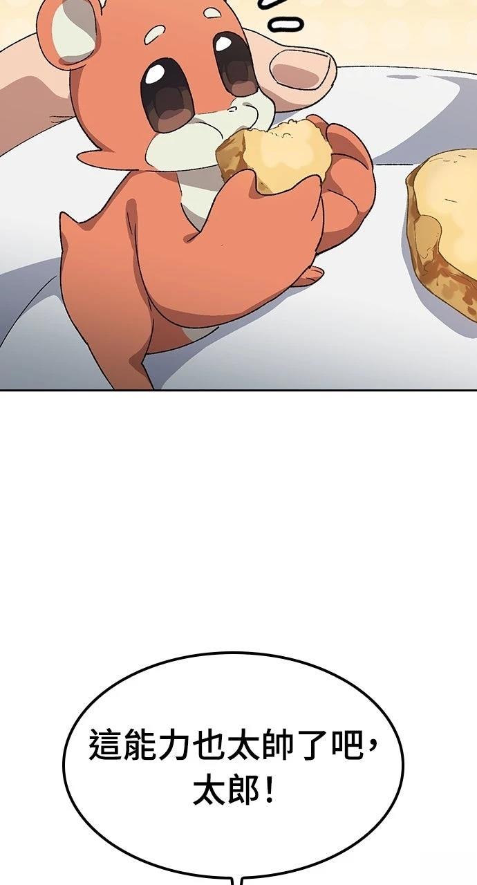 第67话86