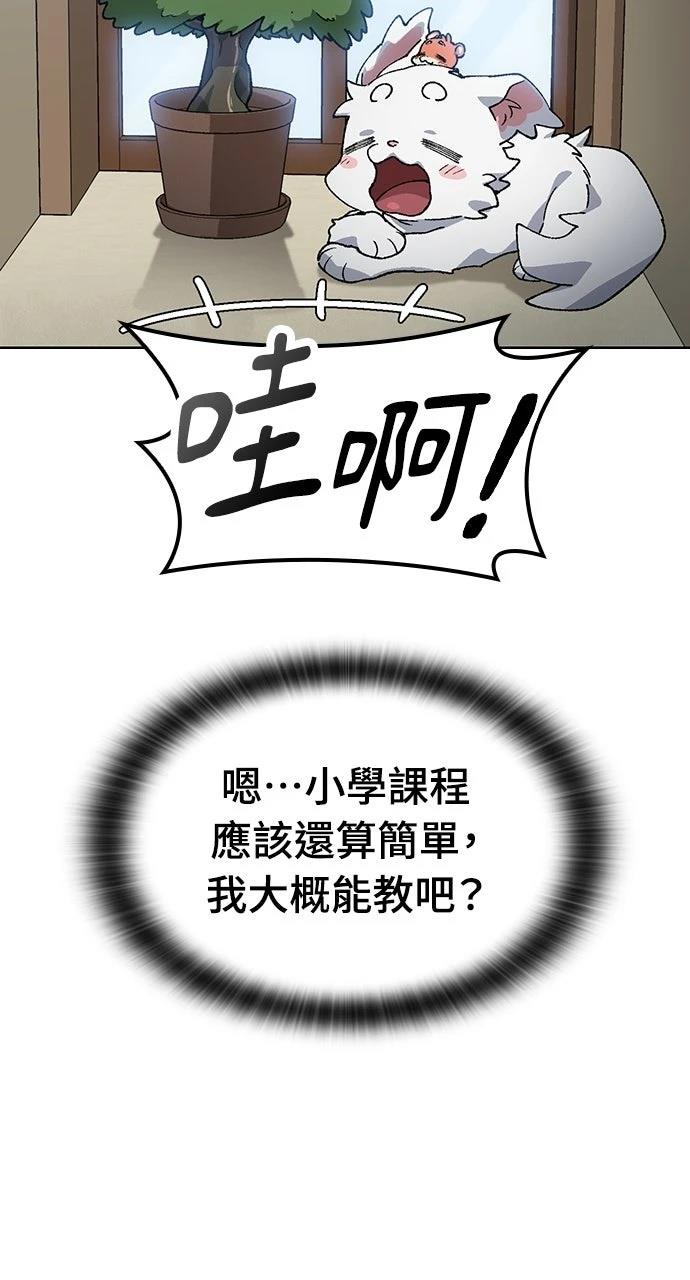 第68话20