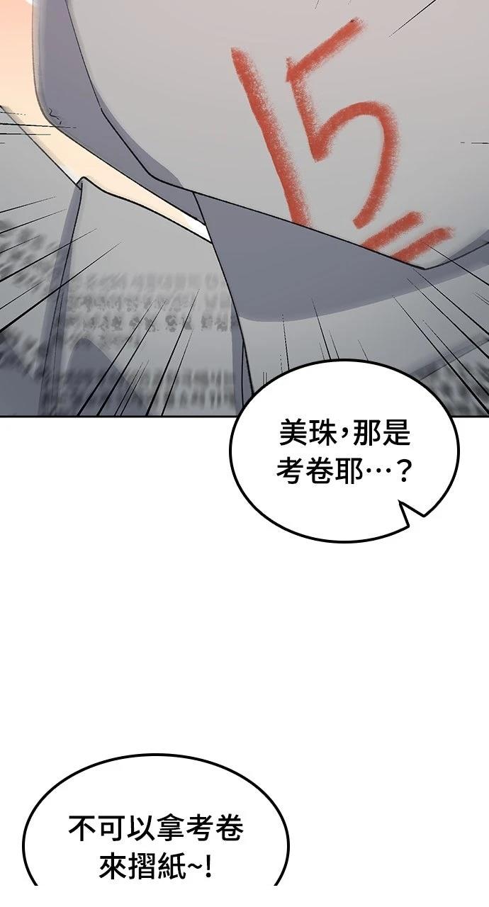 第68话29