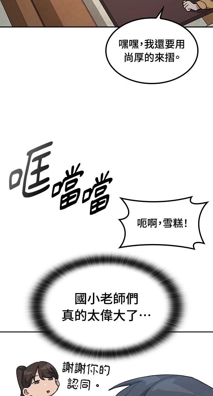 第68话33