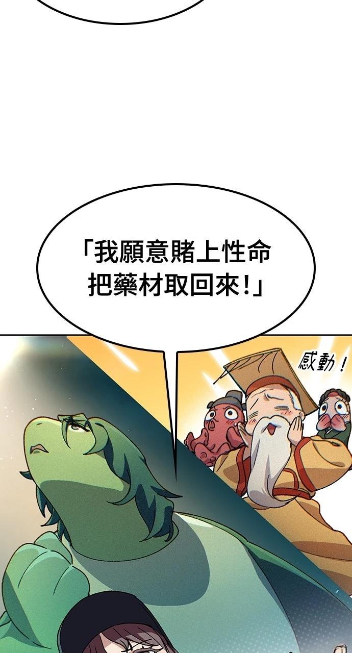 第68话66