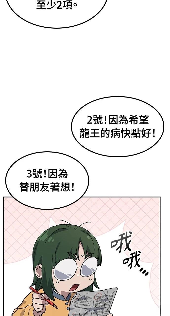第68话70