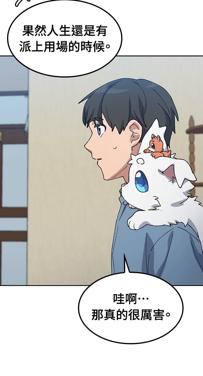 第68话75