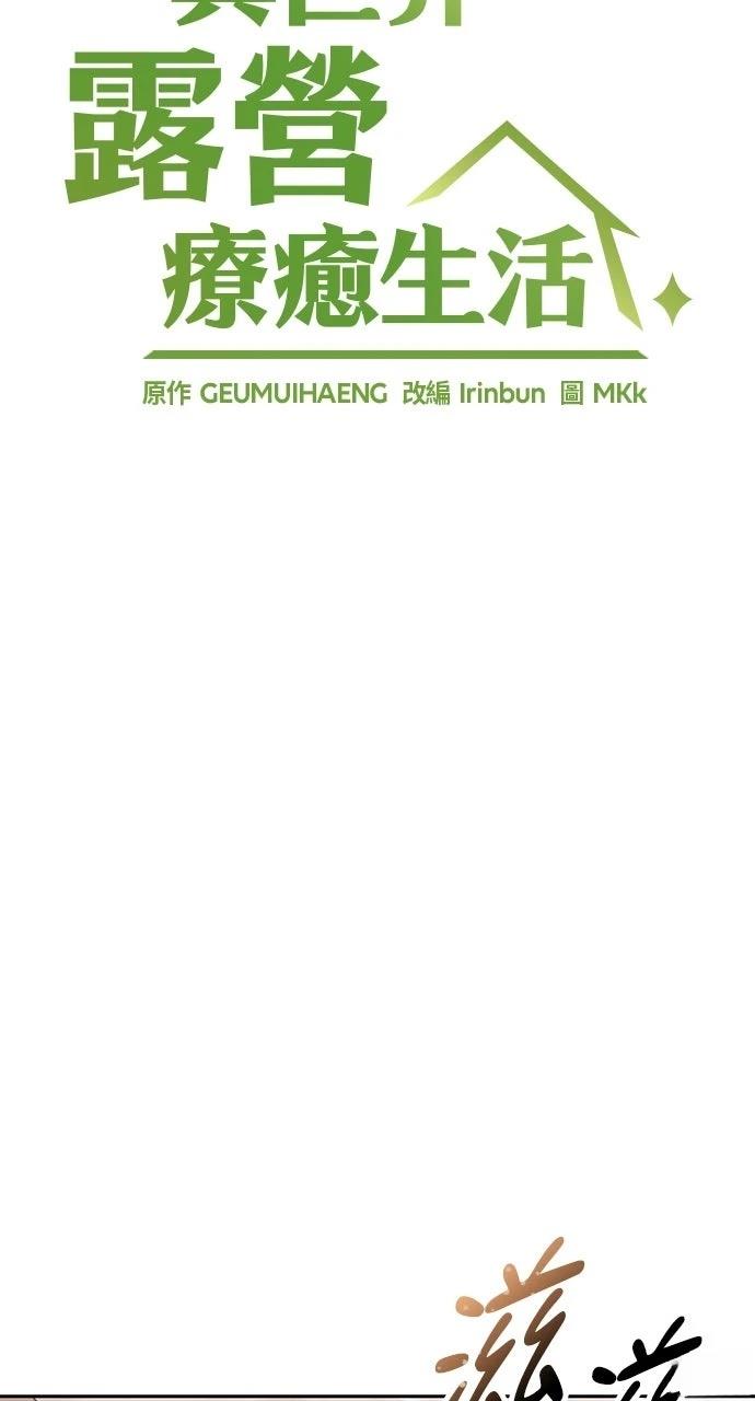 第69话13
