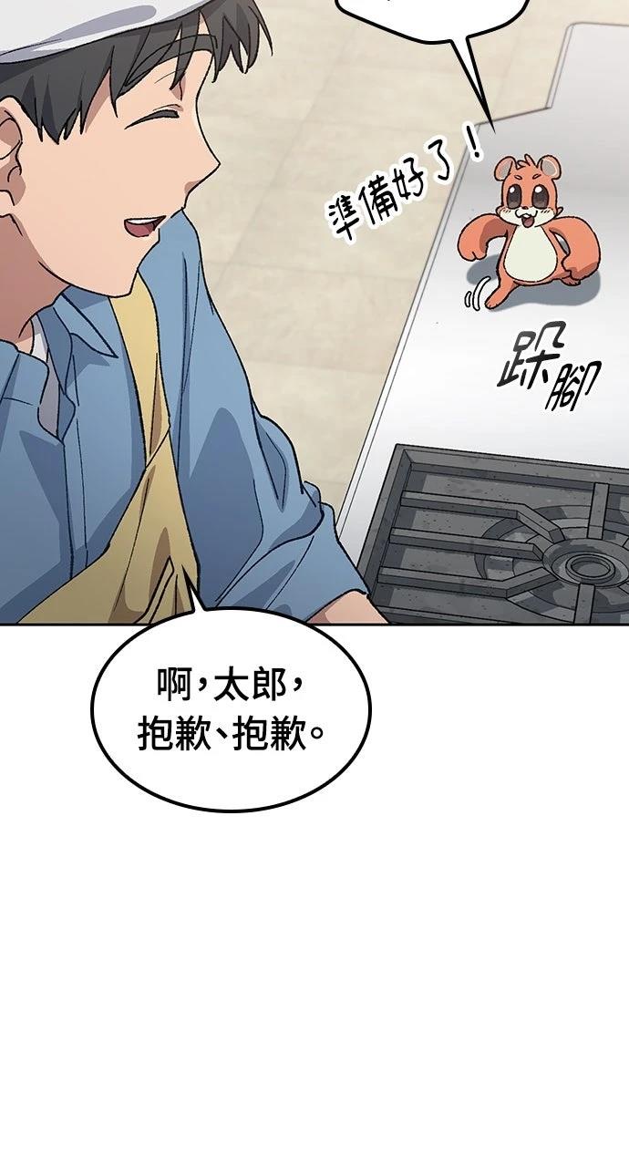 第69话18