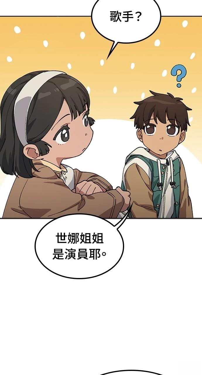 第69话3