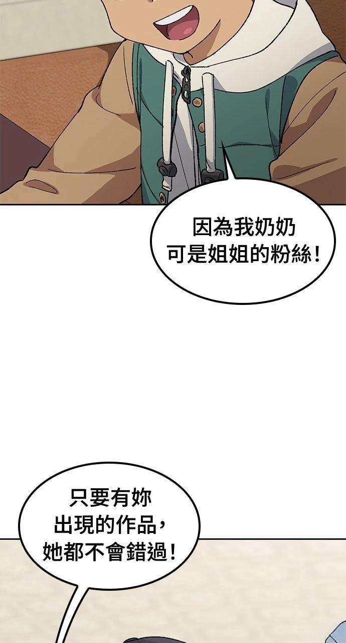 第69话75