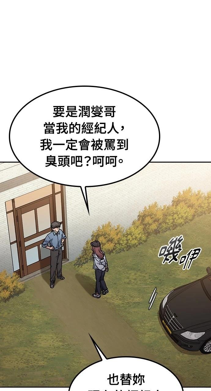 第69话85