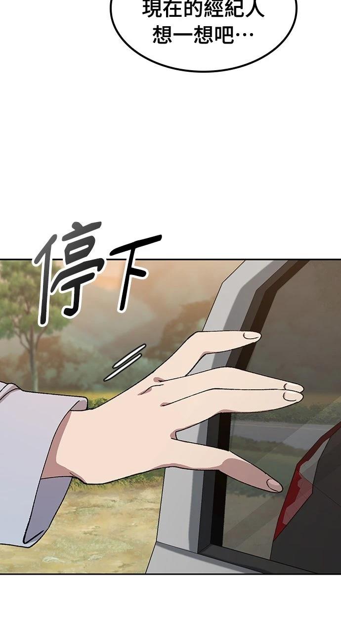 第69话86