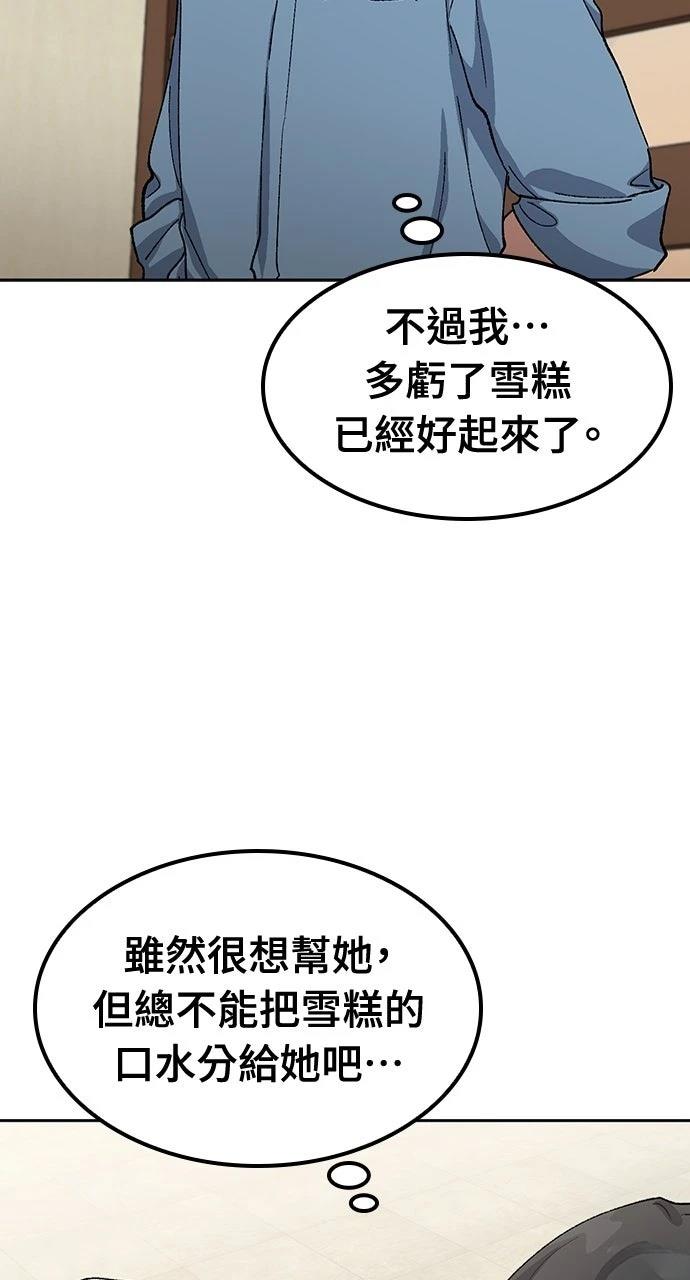 第69话96