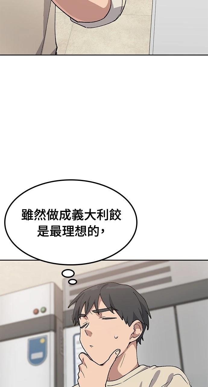 第70话11