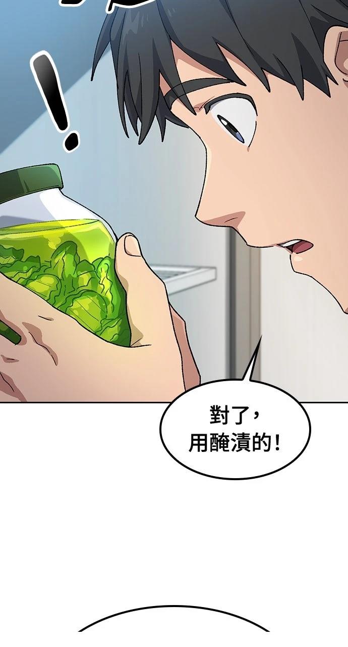 第70话19