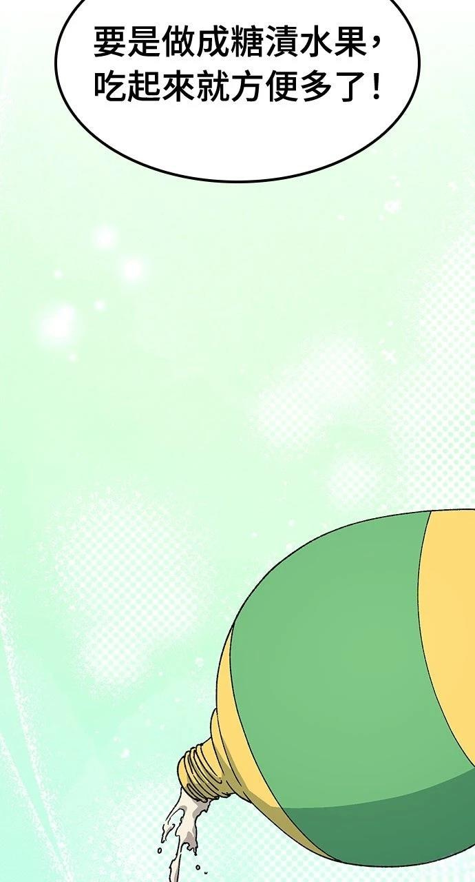 第70话20