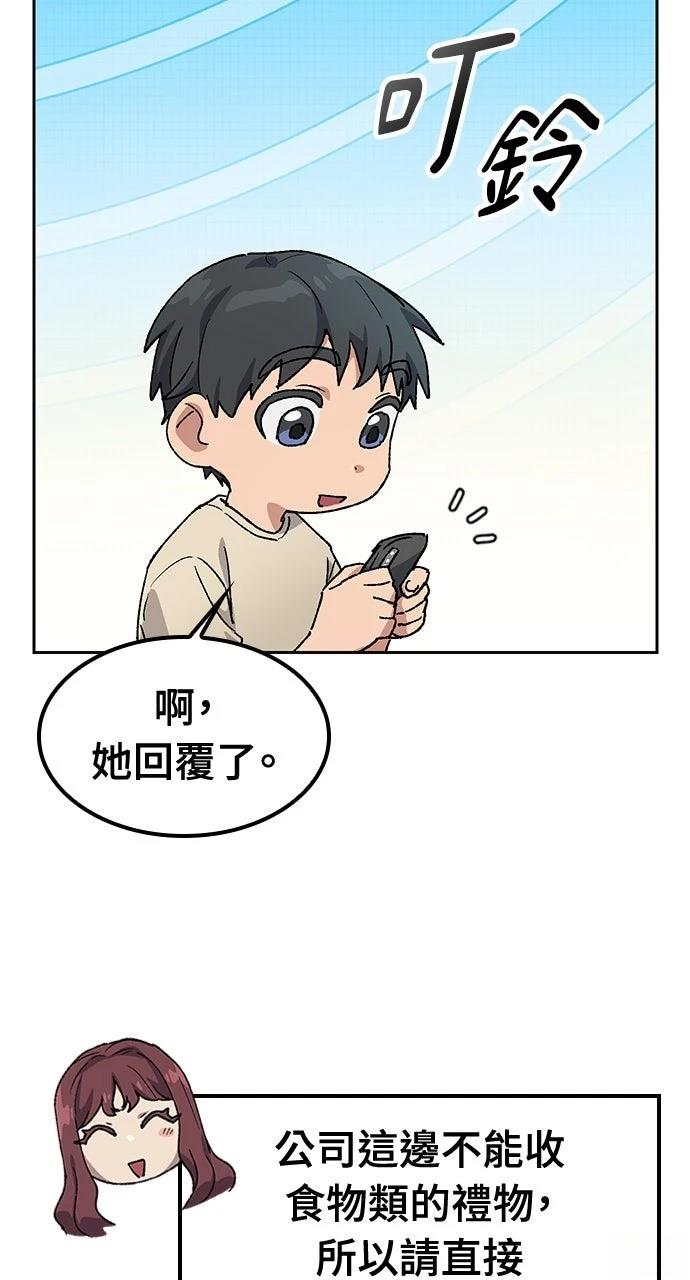 第70话33
