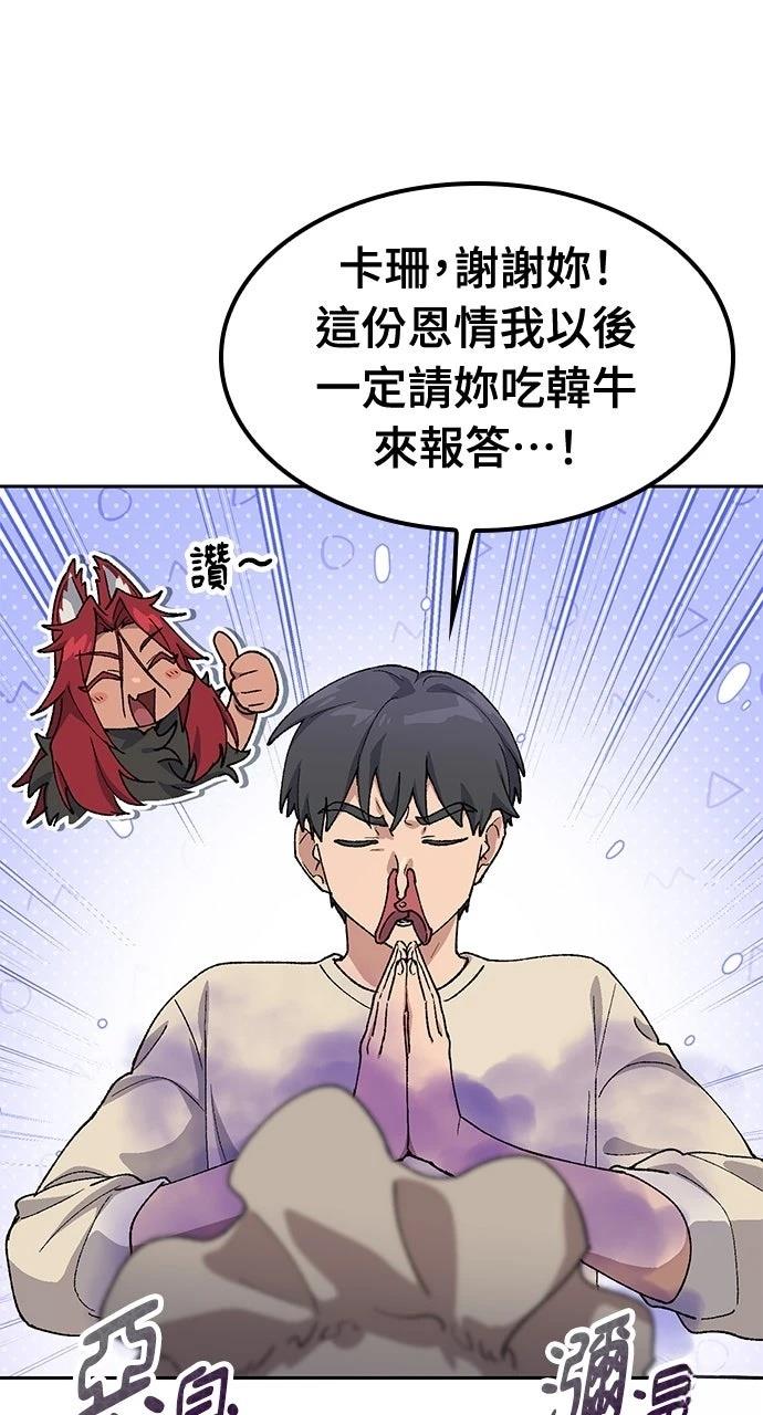 第70话8