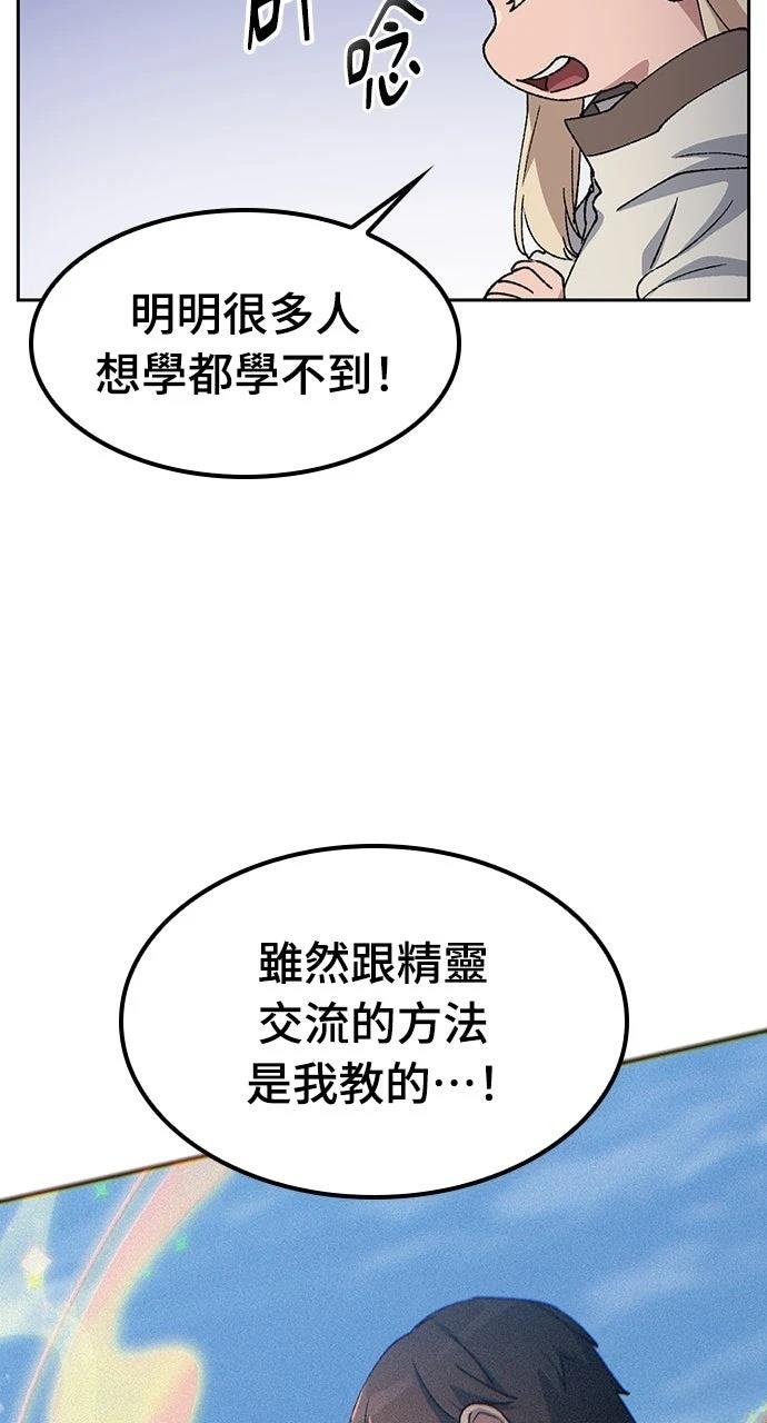 第70话82