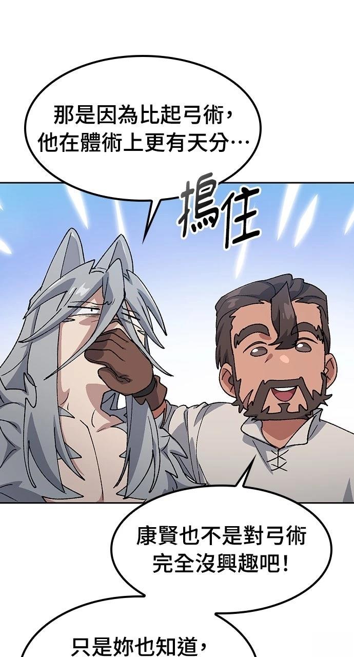 第70话85