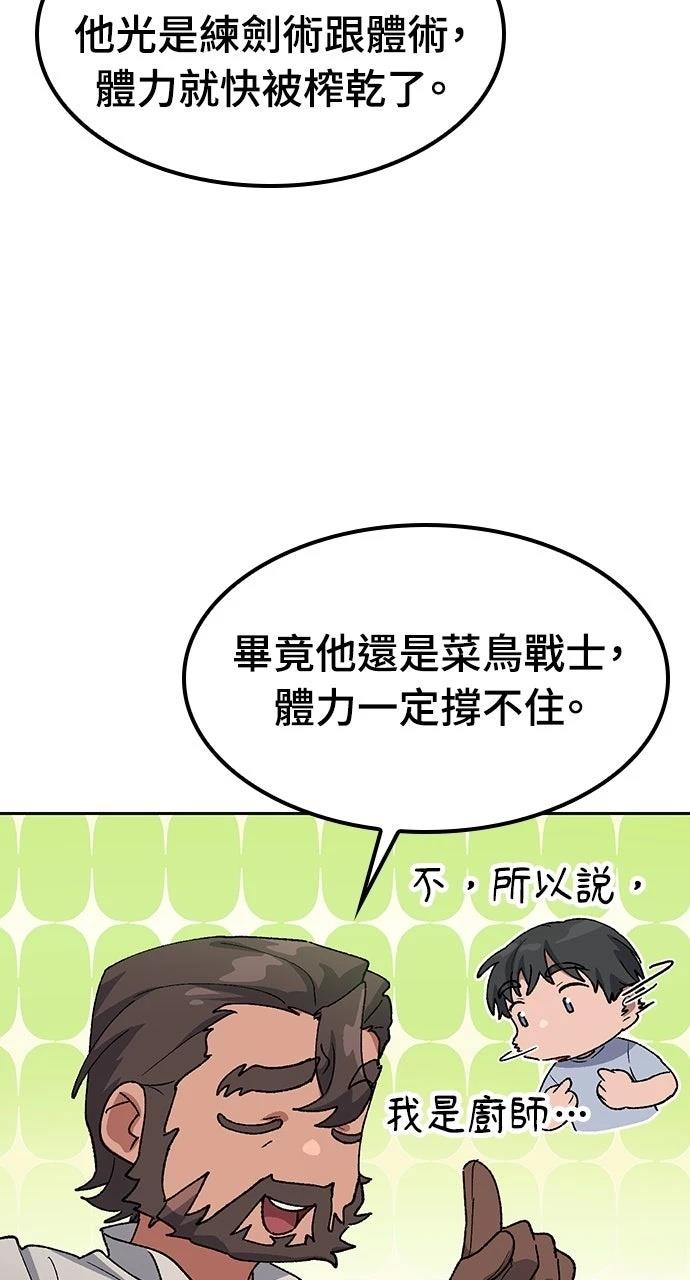 第70话86