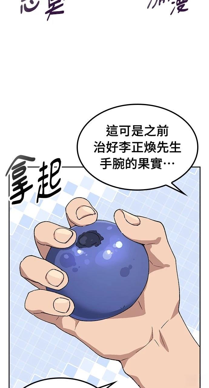 第70话9